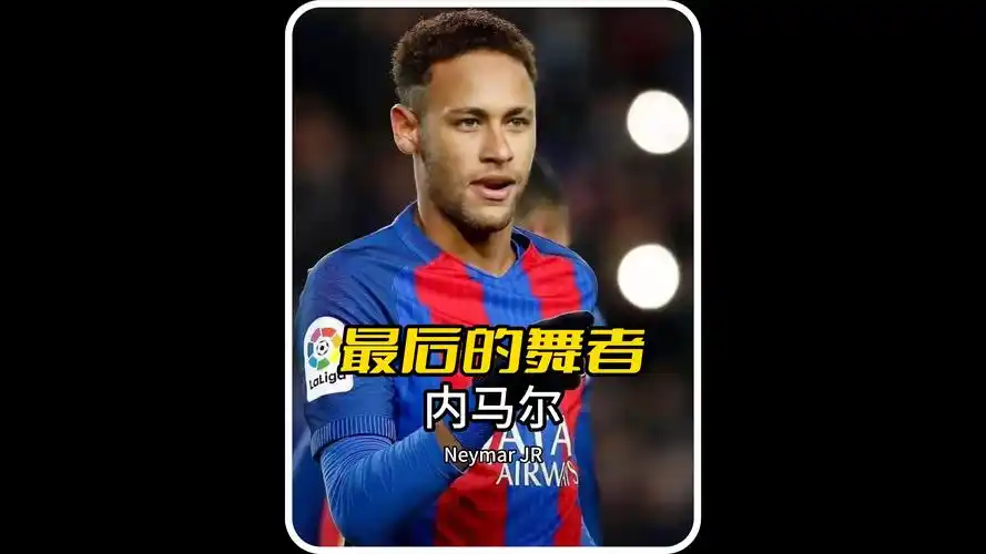 乐部成绩的